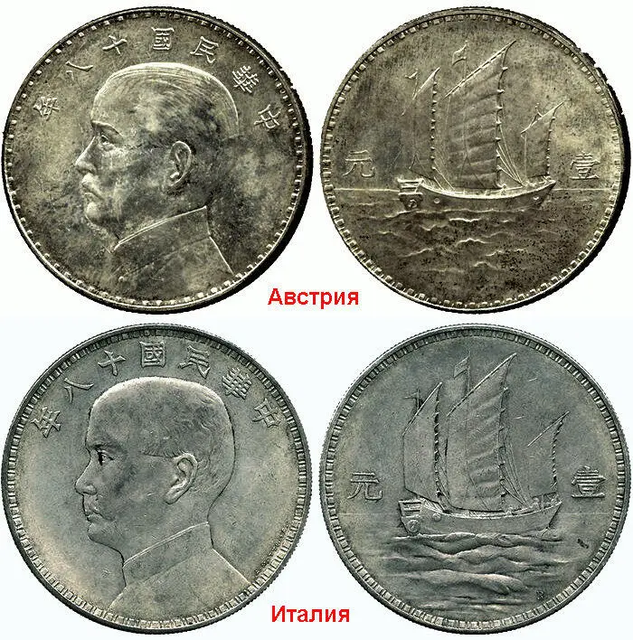 Рис 34 Один доллар пробные монеты Австрия Италия Сунь Ятсен 1929 г - фото 35