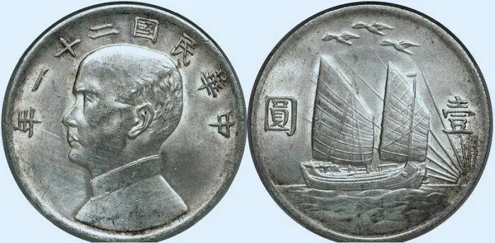 Рис 37 Один доллар Сунь Ятсен серебро 1932 г Рис 38 Один доллар Сунь - фото 38