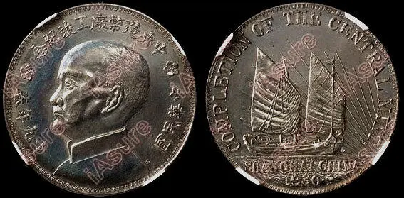 Рис 48 Памятная медаль Сунь Ятсен серебро 1930 г Последний выпуск - фото 49