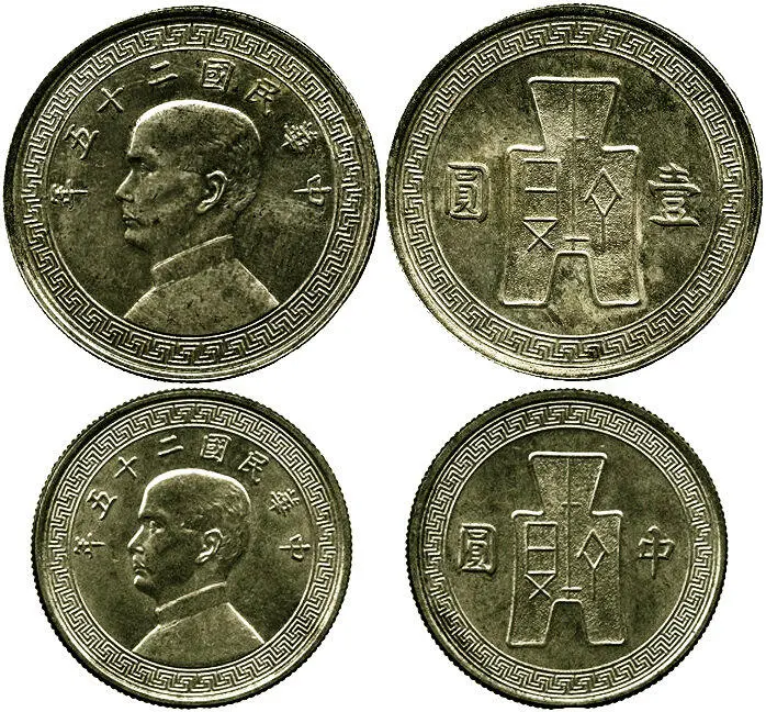 Рис 51 Один доллар 50 центов Сунь Ятсен серебро 1936 г Рис 52 - фото 52