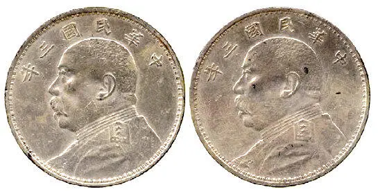 Рис 72 Один доллар Юань Шикай серебро 1914 г Рис 73 Один доллар Юань - фото 74