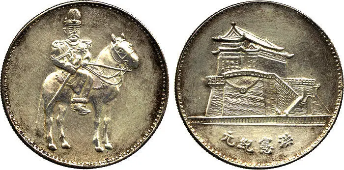 Рис 79 Памятный жетон Юань Шикай серебро 1916 г Однако со смертью Юань - фото 81