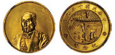 Рис 89 Памятная медаль Сюй Шучжэн золото 1921 г Рис 90 Один доллар Сюй - фото 91