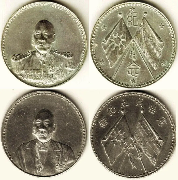 Рис 91 Памятные монеты Цао Кунь серебро 1924 г Рис 92 Памятная монета - фото 93