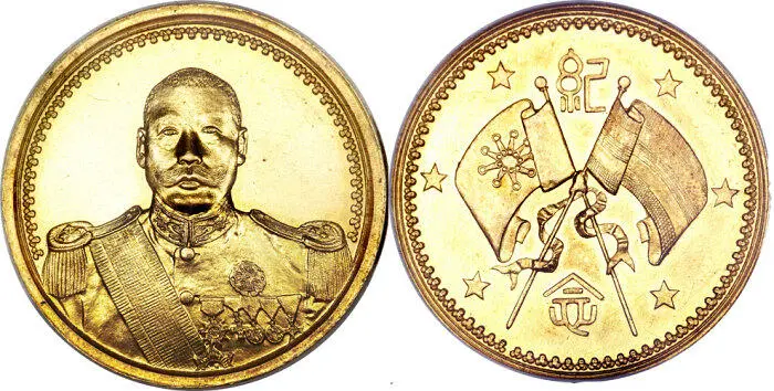 Рис 92 Памятная монета Цао Кунь золото Президент Дуань Цижуй 18651936 - фото 94