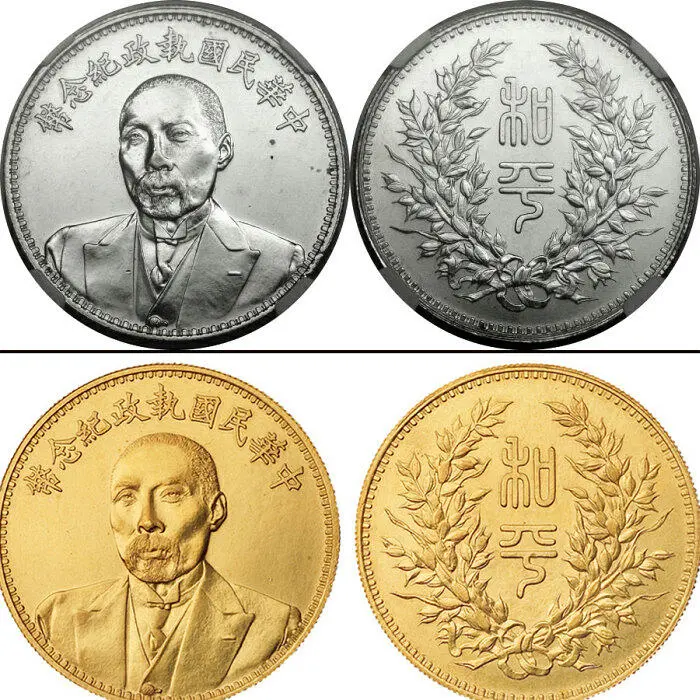 Рис 93 Памятная монета или медаль Дуань Цижуй серебро золото 1924 г - фото 95
