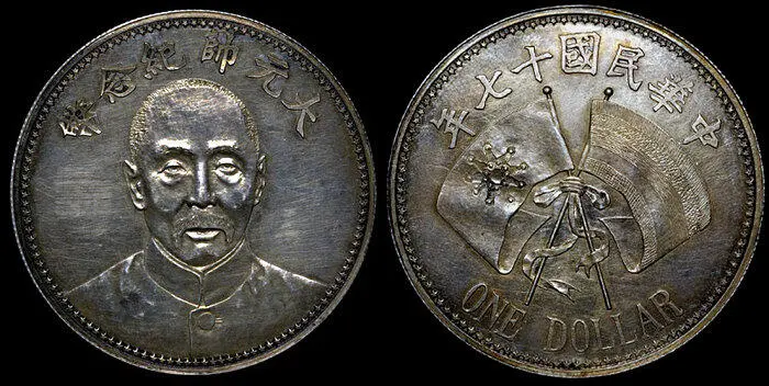 Рис 95 Один доллар Чжан Цзолинь серебро 1928 г Рис 96 Один доллар Чжан - фото 97