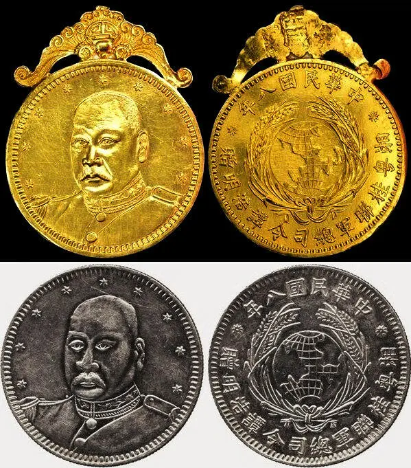 Рис 109 Медали Тан Хаомин золото 1919 г Генерал Чжао Хэнти 18801971 - фото 111