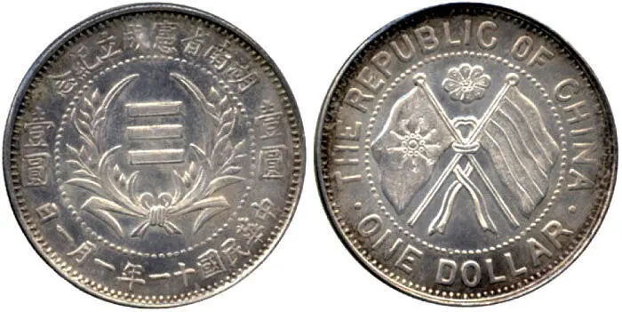 Рис 110 Один доллар пров Хунань Серебро 1922 г Генерал Тан Цзияо - фото 112