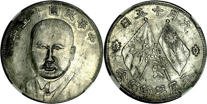 Рис 121 Один доллар Фэн Юйсян серебро 1926 г Сяо Яоань 1874 В доступной - фото 123