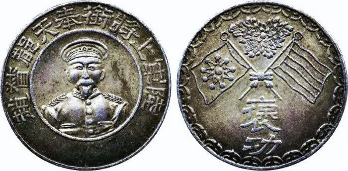 Рис 123 Медаль Чжао Эрсюнь серебро 1912 г Заключение В заключение мы - фото 125