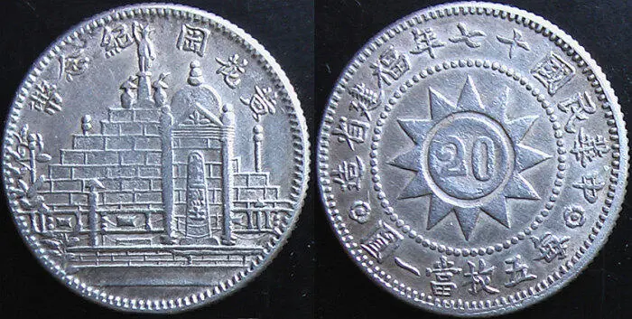 Рис 155 Монета 20 центов пров Фуцзянь Серебро 1928 г Рис 156 - фото 157