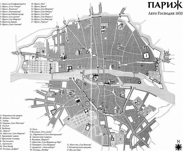 Пролог Издълбан в земята в средата на огромен пентакъл 2 2 Пентакълът в - фото 1