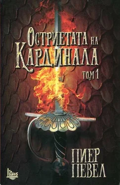 Пиер Певел Остриетата на Кардинала обложка книги