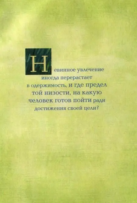 910 Виктория Уэнтворт в одиночестве сидела за столом за которым в свое время - фото 6