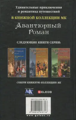 Таинственный незнакомец - фото 3