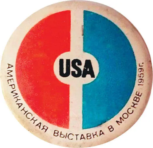Американская выставка в Москве Значок 1959 Но больше всего потрясало - фото 121