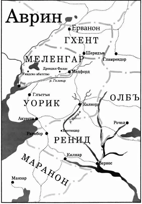 Глава 1 Пикълс Ейдриън Блекуотър не бе съумял да направи и пет крачки на - фото 1