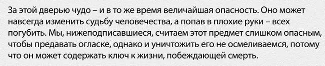 Джемс выяснил что никого из них уже нет в живых и ничто не указывало на - фото 8