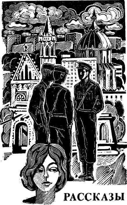 ДРУЖБА СКРЕПЛЕННАЯ КРОВЬЮ На рассвете четвертого ноября 1956 года на опушке - фото 5