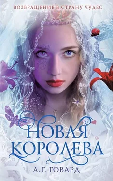 А Говард Новая Королева обложка книги