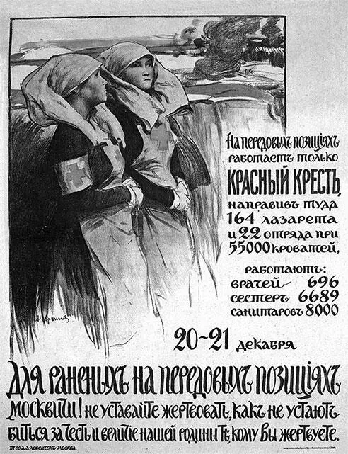 Во время войн северные женские монастыри не оставались в стороне от бед и - фото 71
