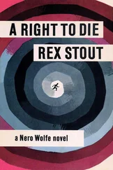 Рекс Стаут - A Right to Die