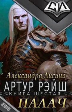 Александра Лисина Палач [СИ] обложка книги