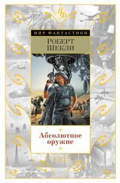 Роберт Шекли Почесушки [= «Извините, что врываюсь в ваш сон...»] обложка книги