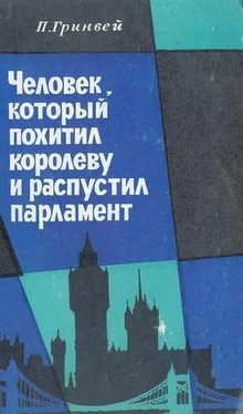 Питер Гринвей Человек, который похитил королеву и распустил парламент обложка книги