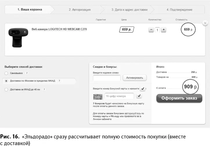 Расскажите покупателям о том что будет дальше Способ доставки и ее точное - фото 18