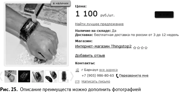 Социальные доказательства Добавьте возможность оставлять отзывы И пусть - фото 27