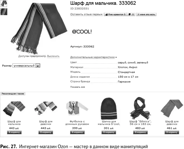 Хак 12Выше я перечислила основные элементы карточки товара которые способны - фото 29