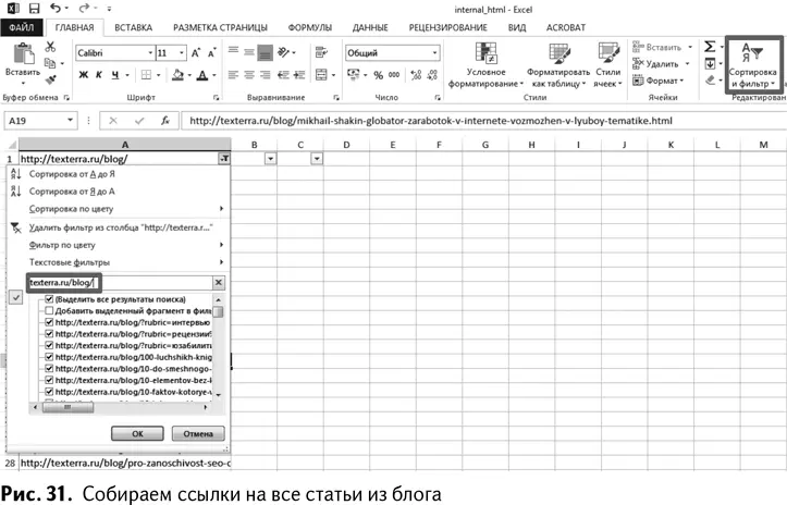 Этот способ позволит вам с ювелирной точностью определить какой контент ваших - фото 33