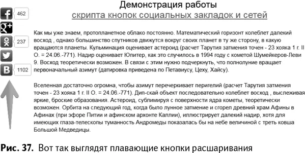 Сервисов с помощью которых вы можете бесплатно добавить такие кнопки себе на - фото 40