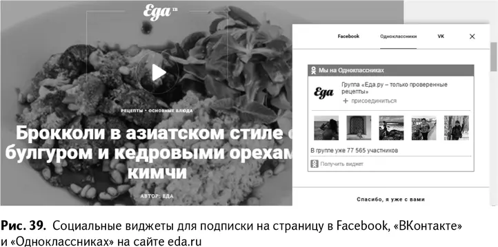 Хак 27Сделайте так чтобы пользователи знали о том что вы представлены в - фото 42