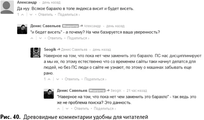 Большое количество хороших качественных комментариев в свою очередь - фото 43