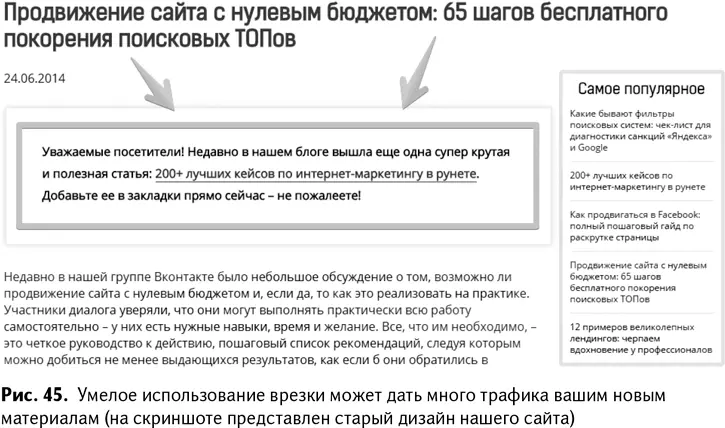 Спустя неделю мы посмотрели статистику и увидели что по этой ссылке перешли - фото 48