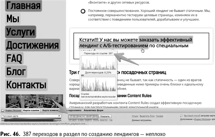 Суть все та же берем наиболее трафиковые страницы и перенаправляем - фото 49