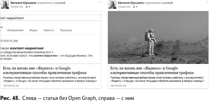 Как прописать Open Graph Воспользуйтесь готовыми плагинами Если ваш сайт - фото 51