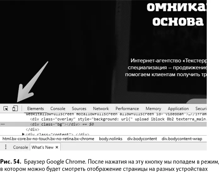Если вас по какойто причине не устраивает браузер Google Chrome вы можете - фото 57