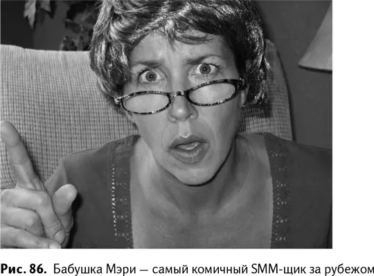 Вот что я ей написала Здравствуйте дорогая бабуля Я интернетмаркетолог из - фото 89