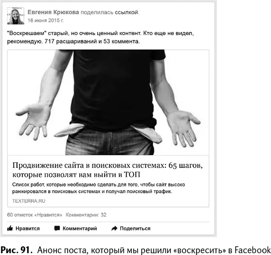 Как видите в анонсе нет никакой заманухи кроме указания на то что контент - фото 94