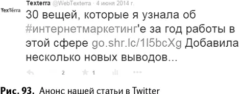 Хак 65Повторное промоутирование материалов отличный способ увеличения - фото 96