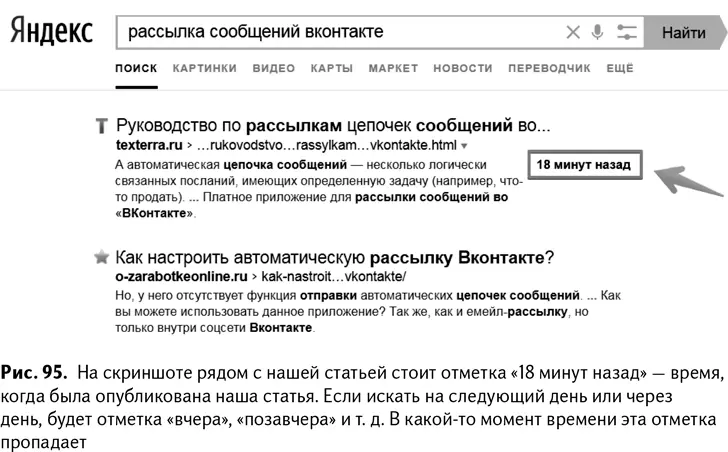 В общей сложности в период с 16 по 21 ноября статья про цепочки сообщений в - фото 98
