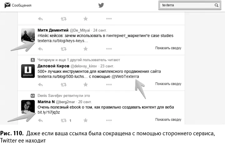поиск ВКонтакте рис 111 поиск по сервису Яндекс Блоги рис 112 - фото 113