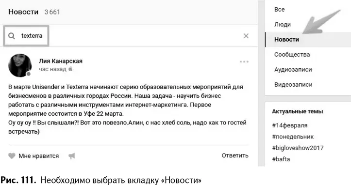 поиск по сервису Яндекс Блоги рис 112 Новые входящие ссылки Этот - фото 114