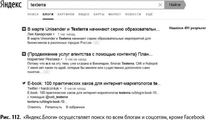 Новые входящие ссылки Этот показатель можно отслеживать используя панель для - фото 115