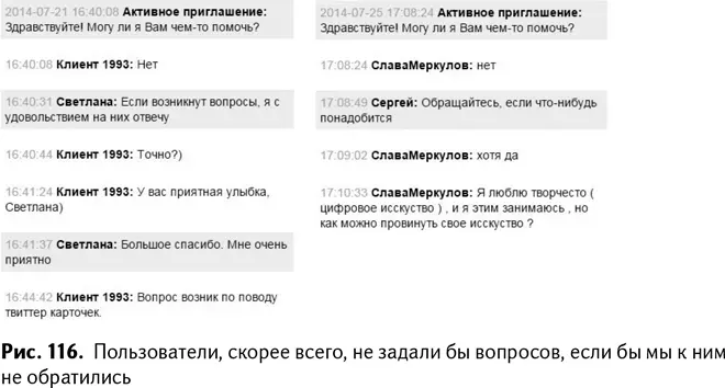 Уменьшение количества репостов Онлайнчат не только средство получения - фото 119