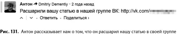 Но после перехода по ссылке я попала на страницу группы в которой 70 - фото 134